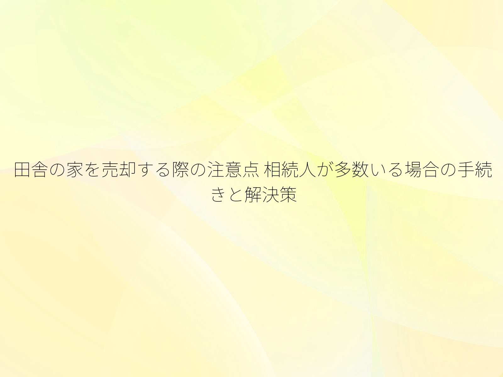 タイトル画像