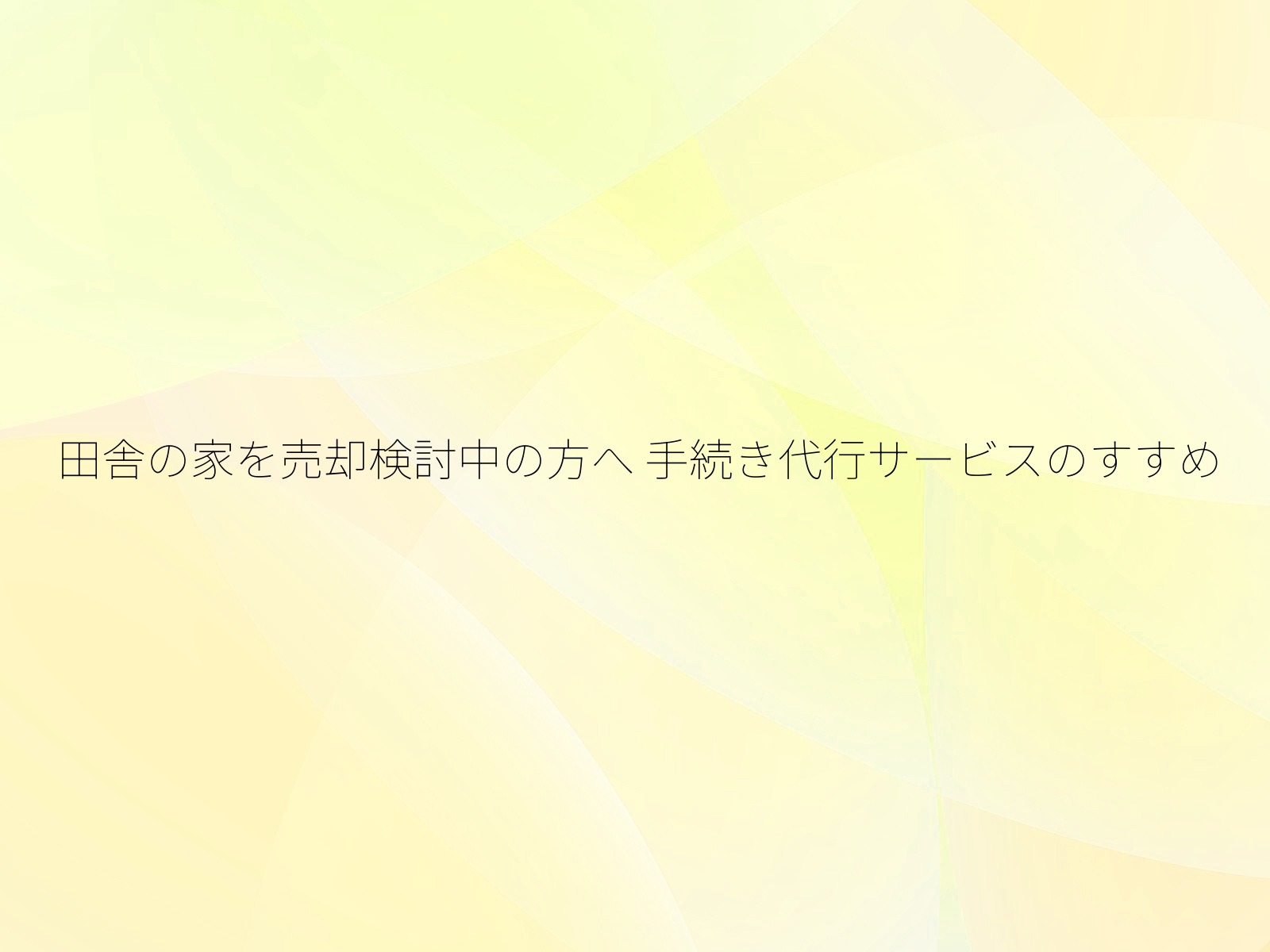 タイトル画像