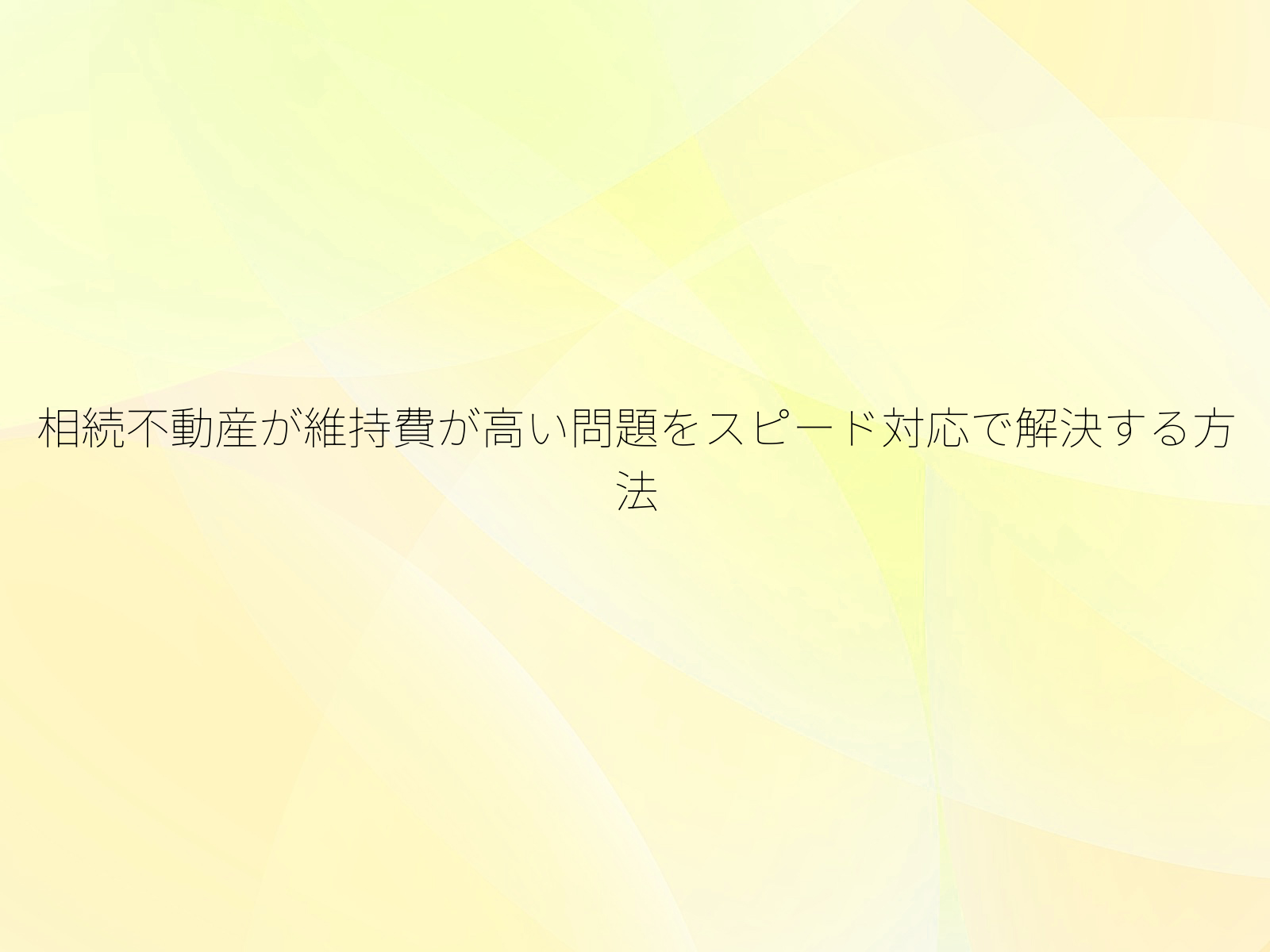 タイトル画像