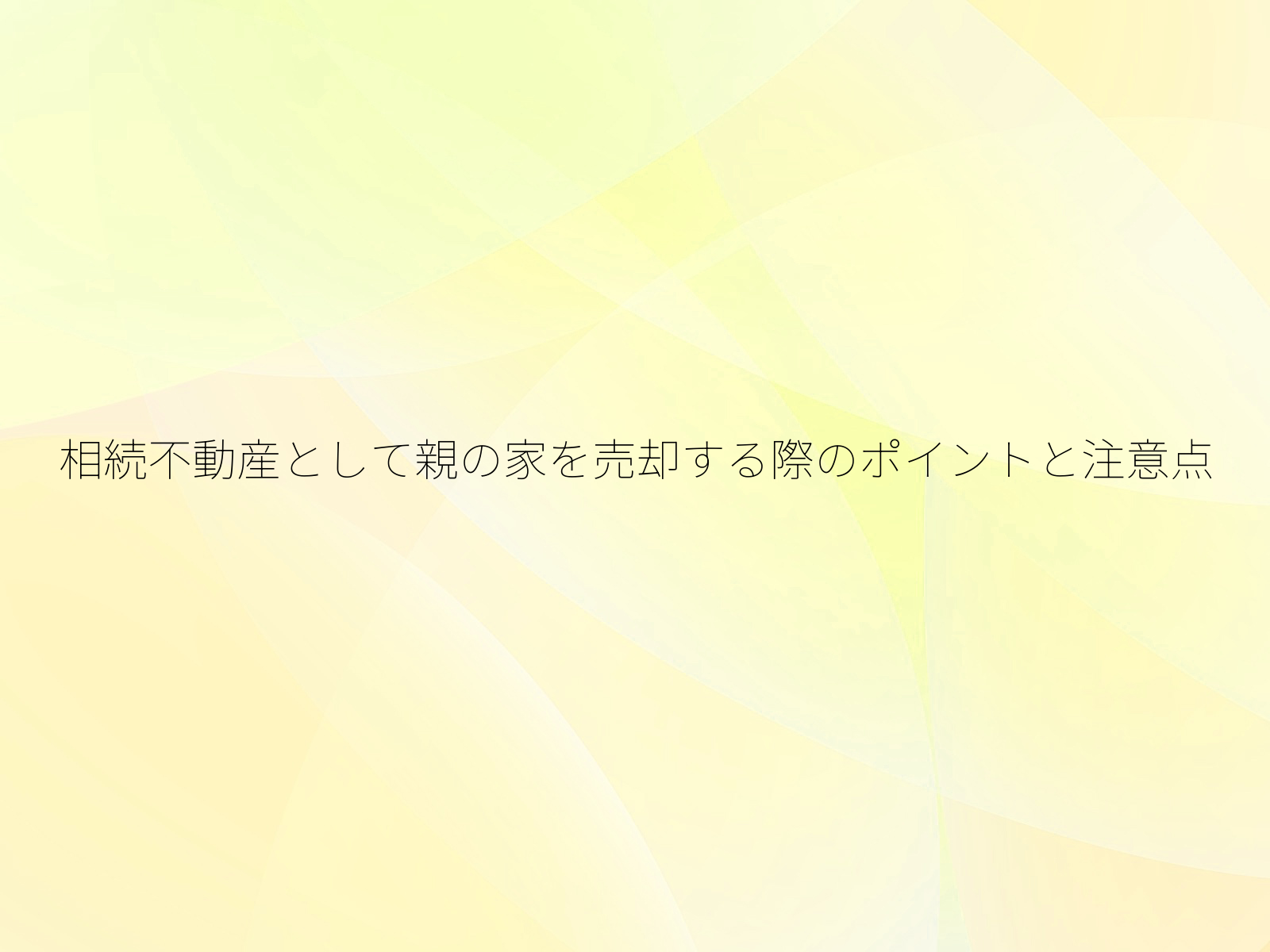 タイトル画像