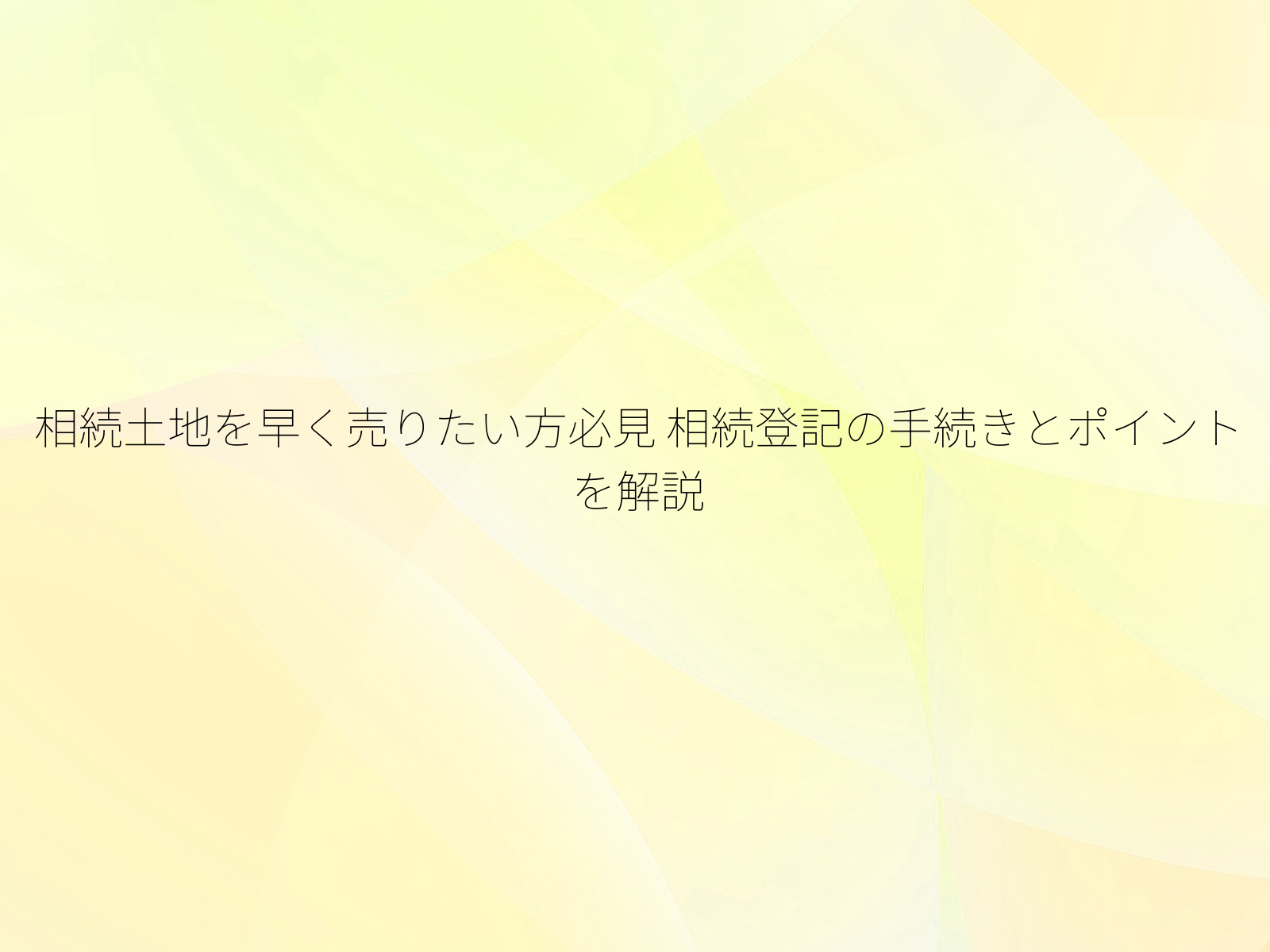 タイトル画像