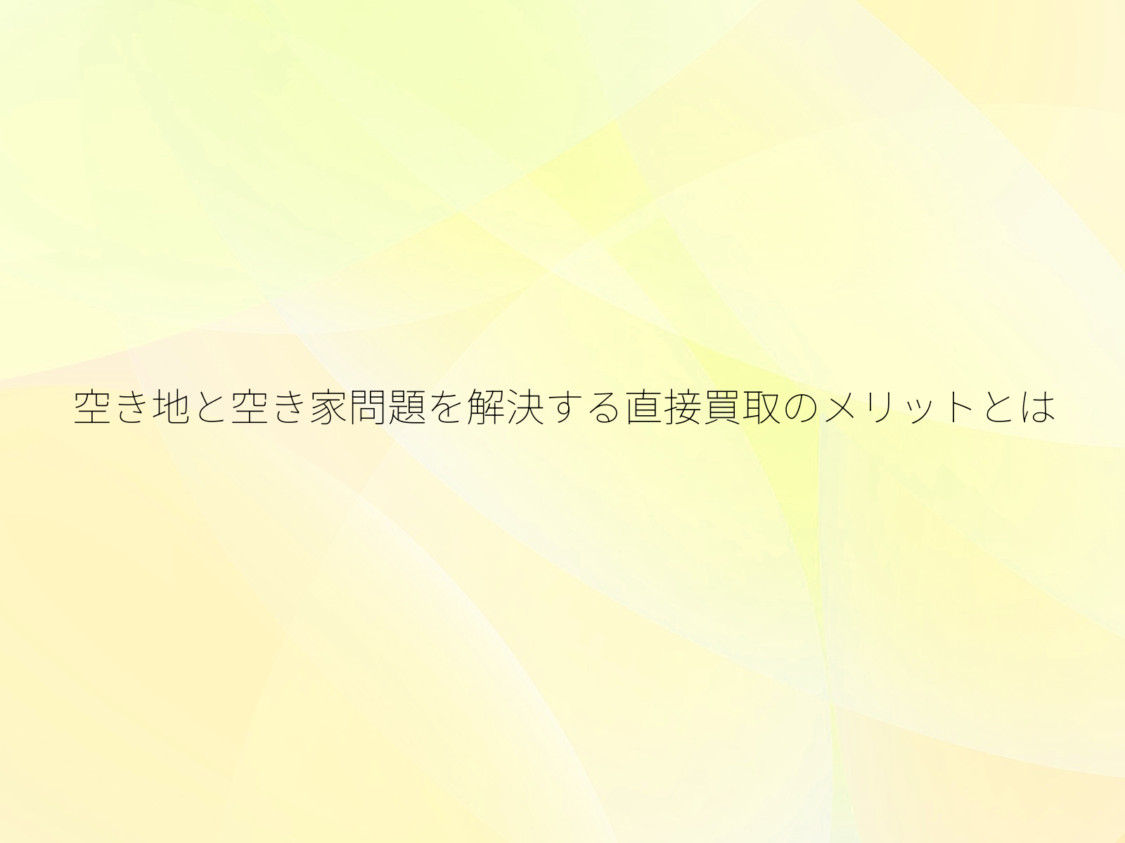 タイトル画像