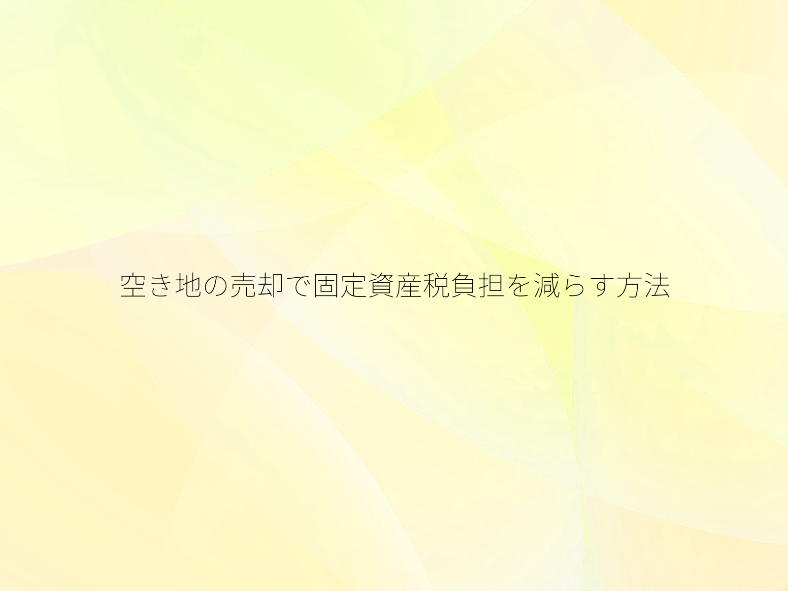 タイトル画像