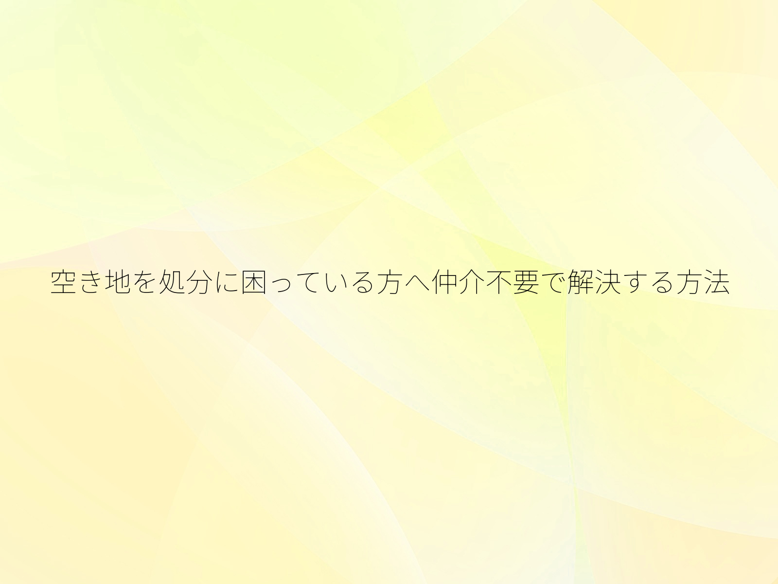 タイトル画像