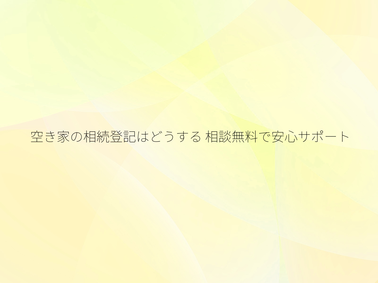 タイトル画像