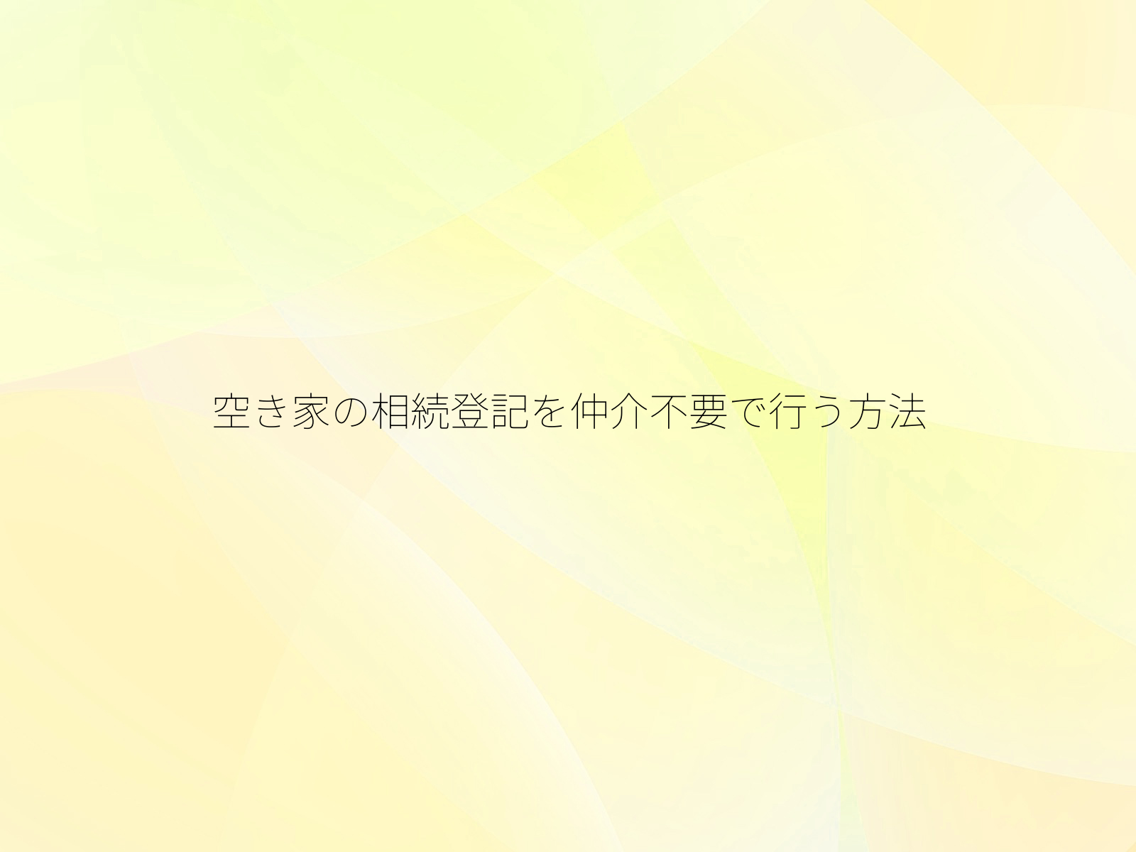 タイトル画像
