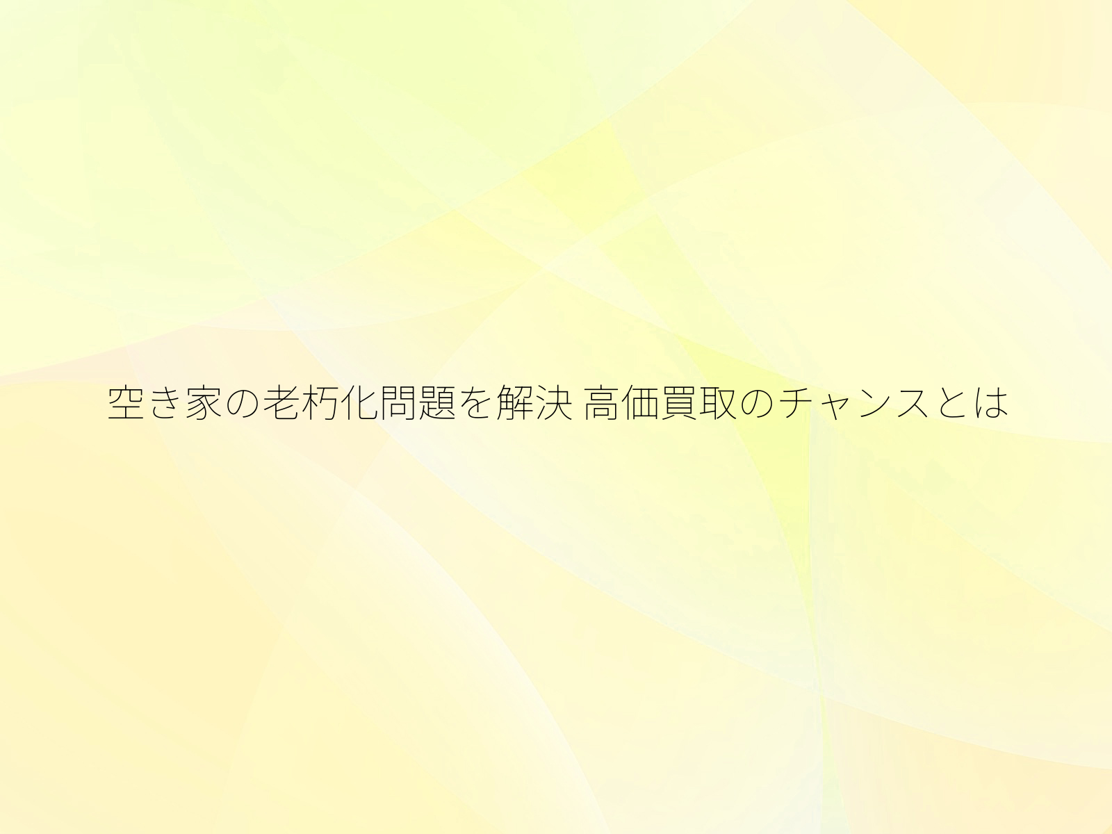 タイトル画像