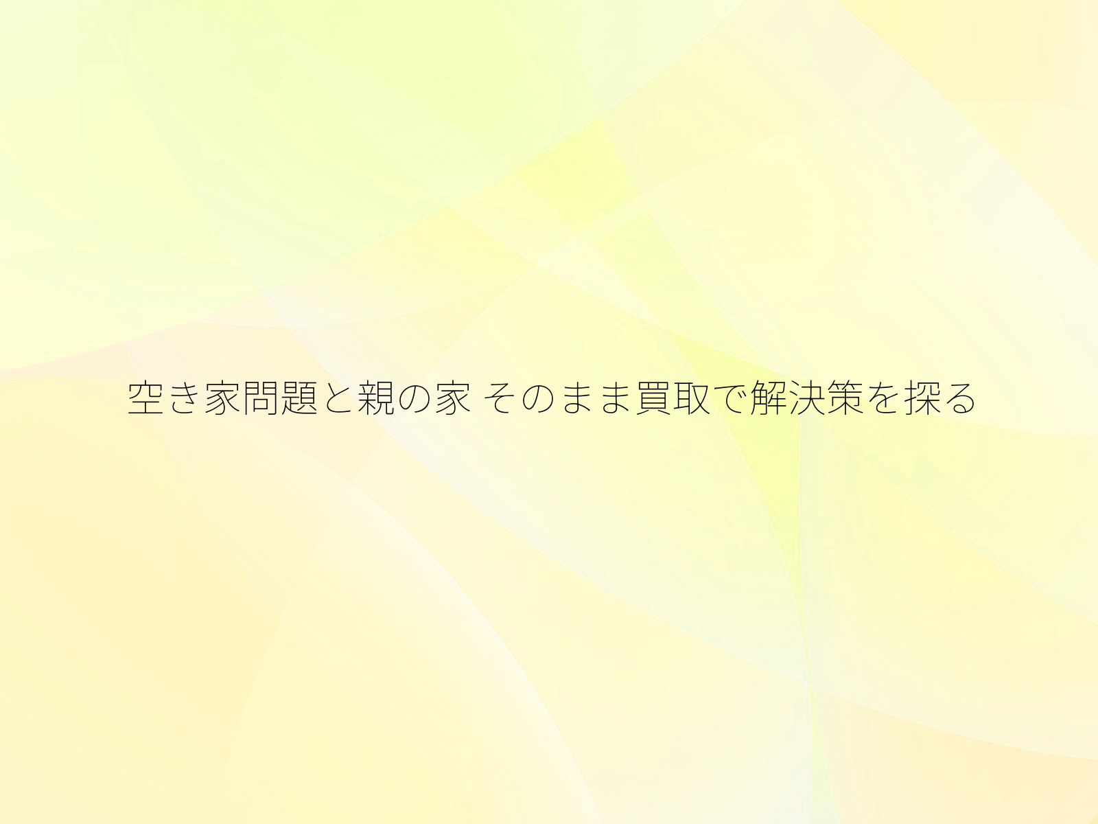 タイトル画像