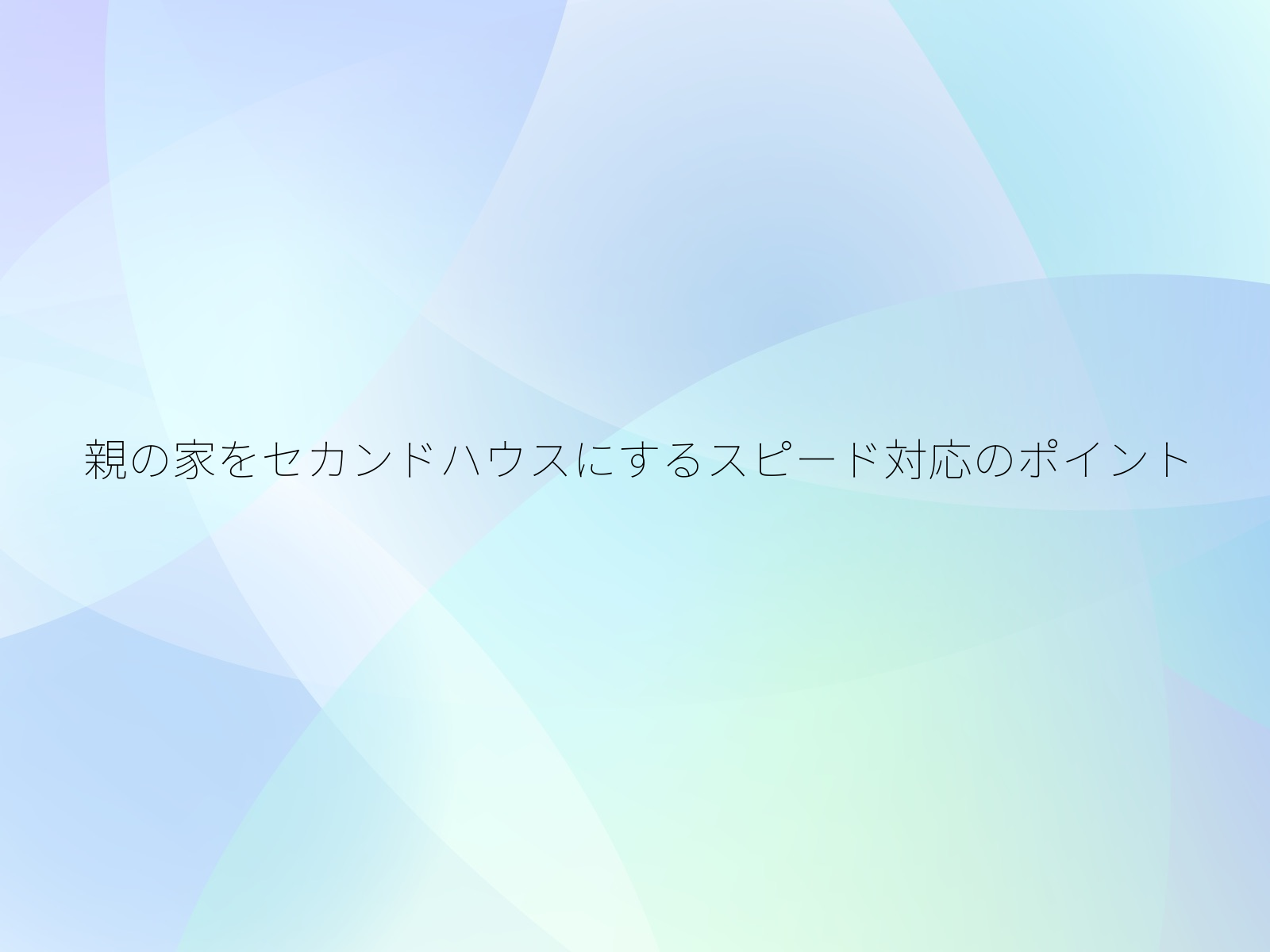 タイトル画像