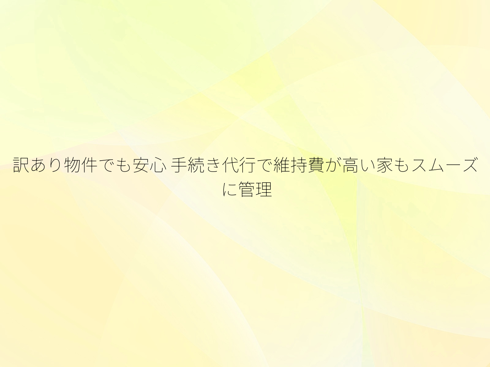 タイトル画像