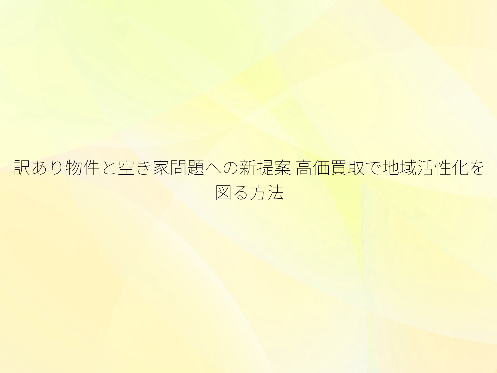 タイトル画像