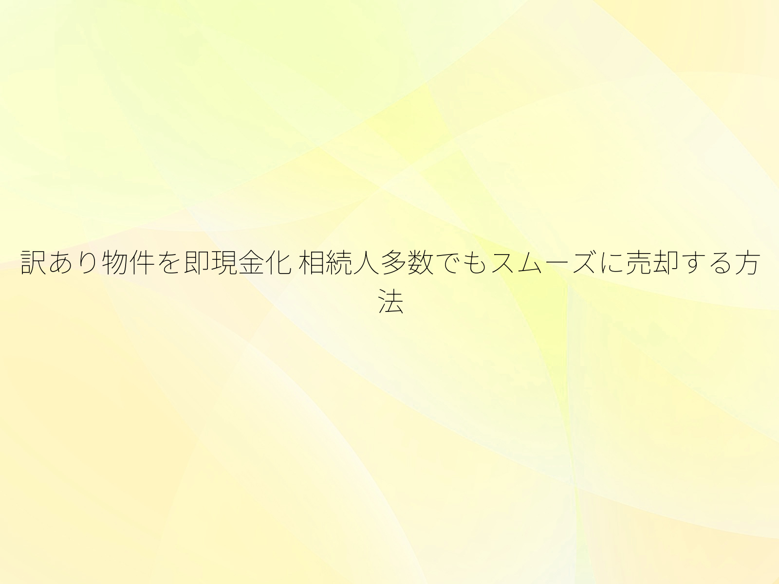 タイトル画像