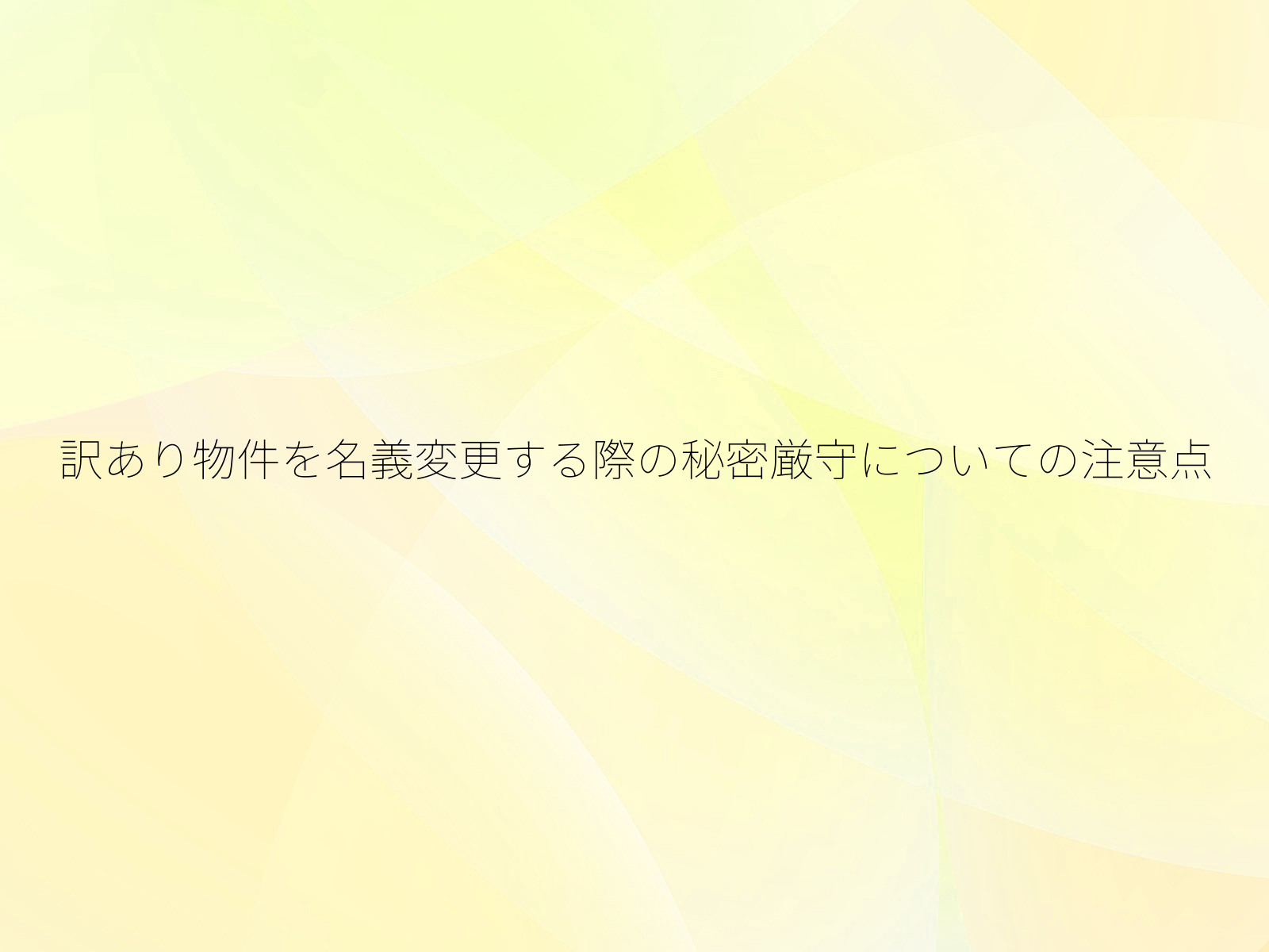 タイトル画像