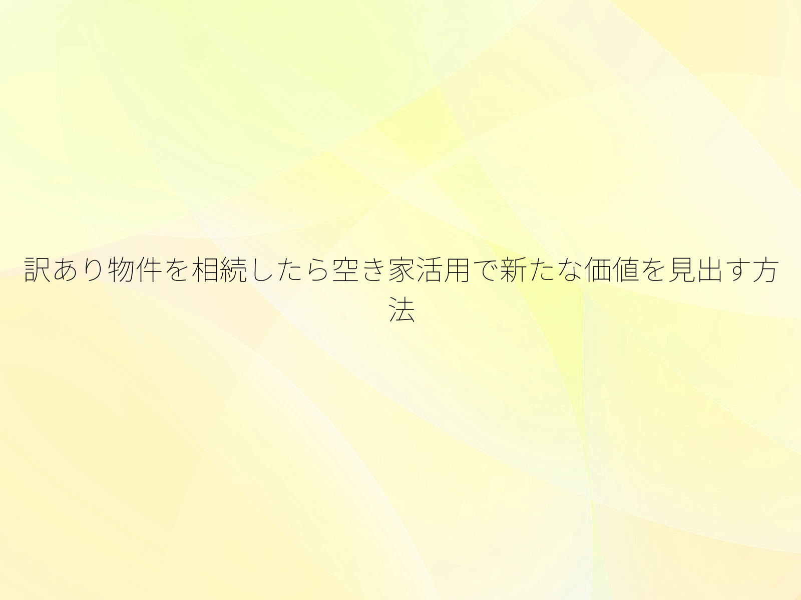 タイトル画像