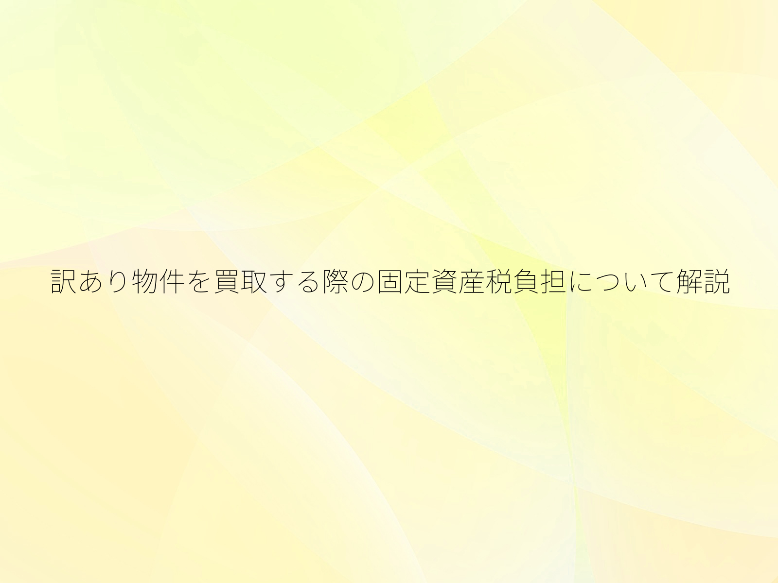 タイトル画像