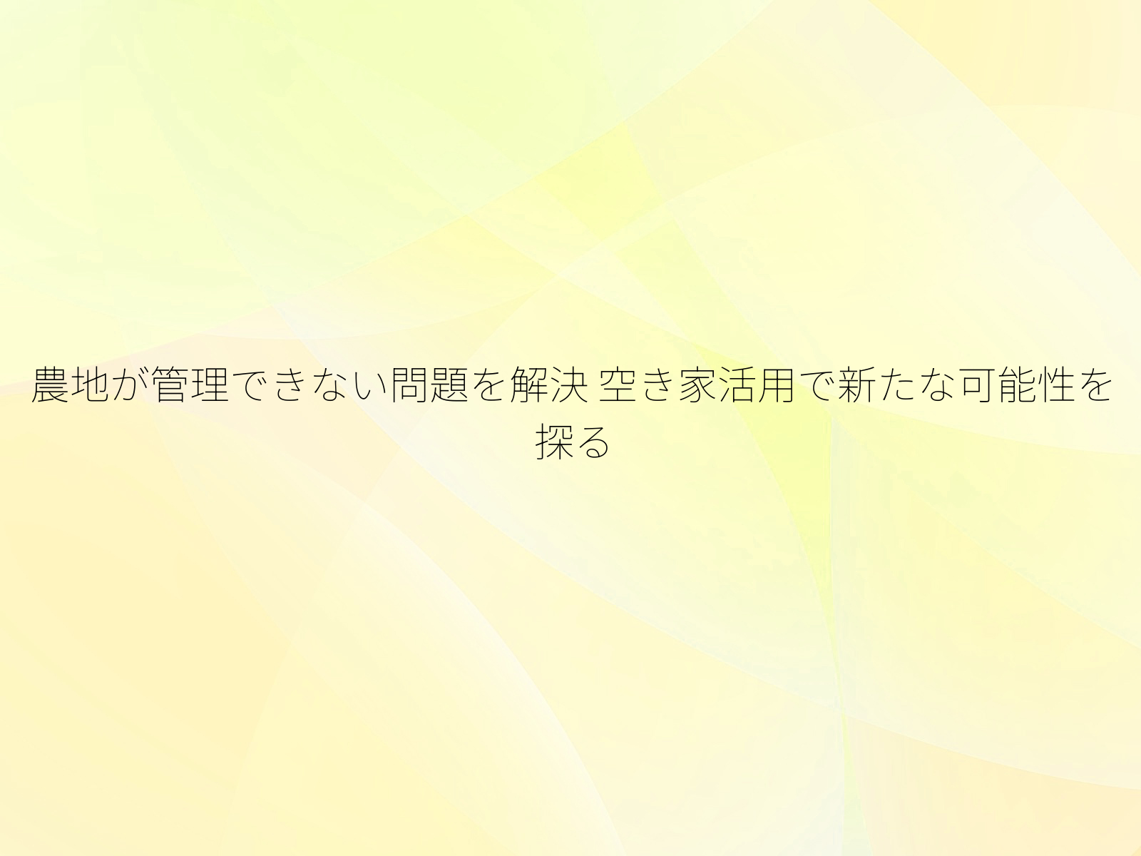 タイトル画像