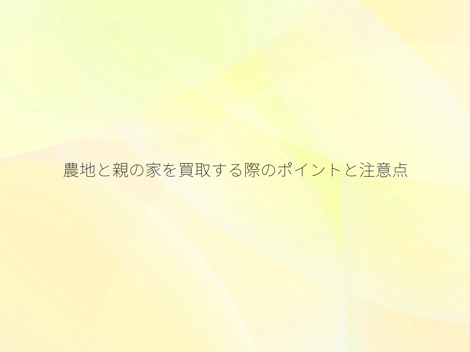 タイトル画像
