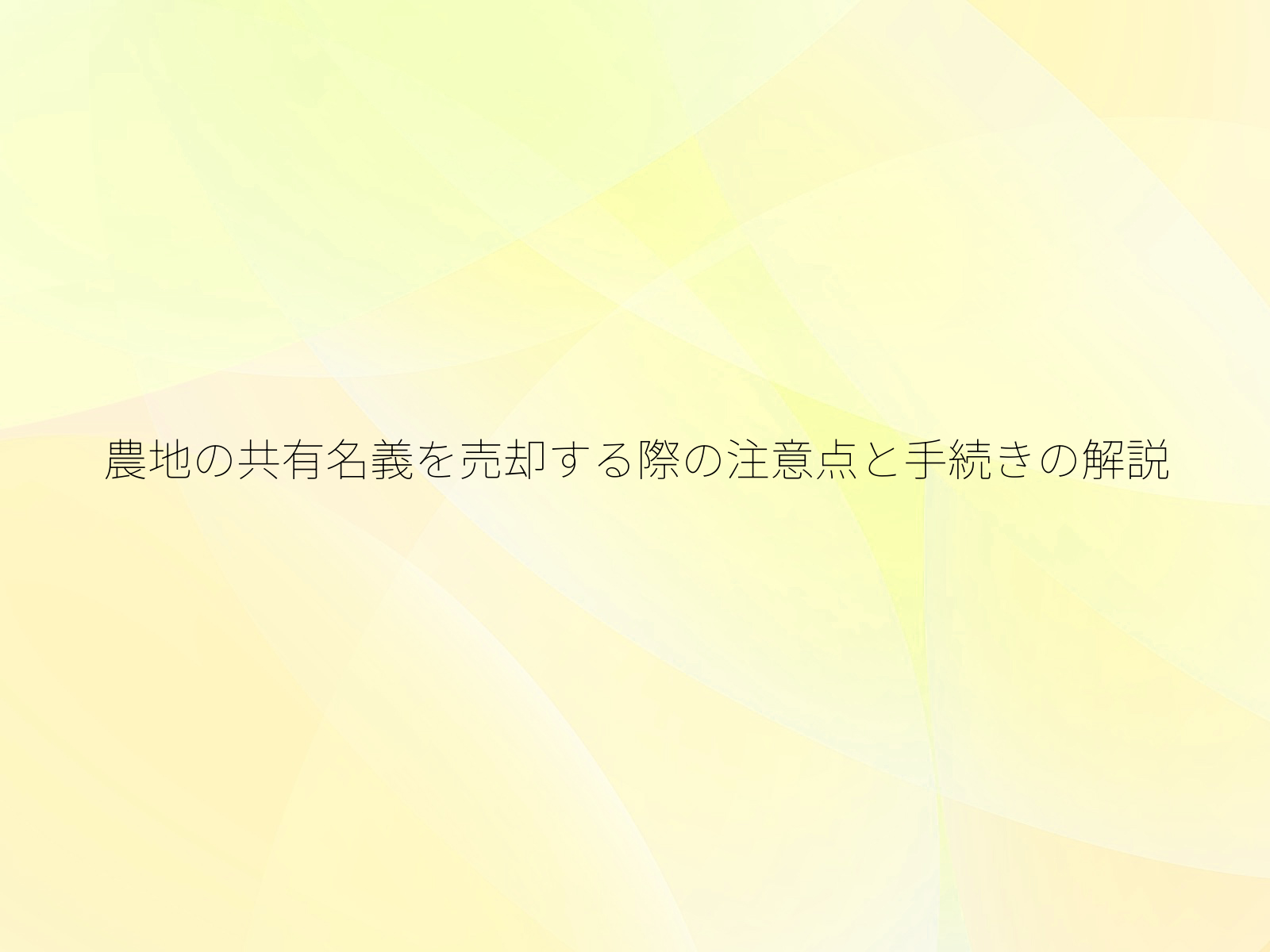 タイトル画像