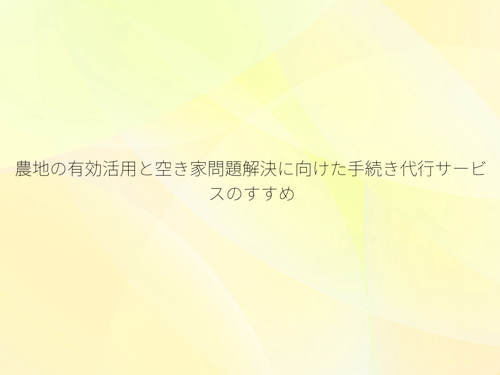 タイトル画像