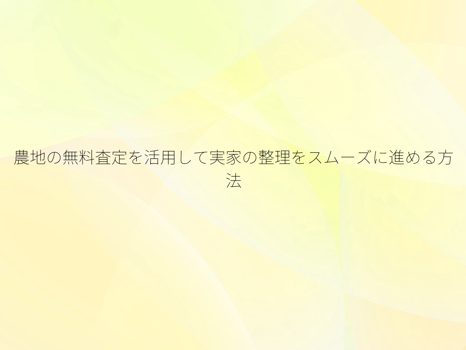 タイトル画像