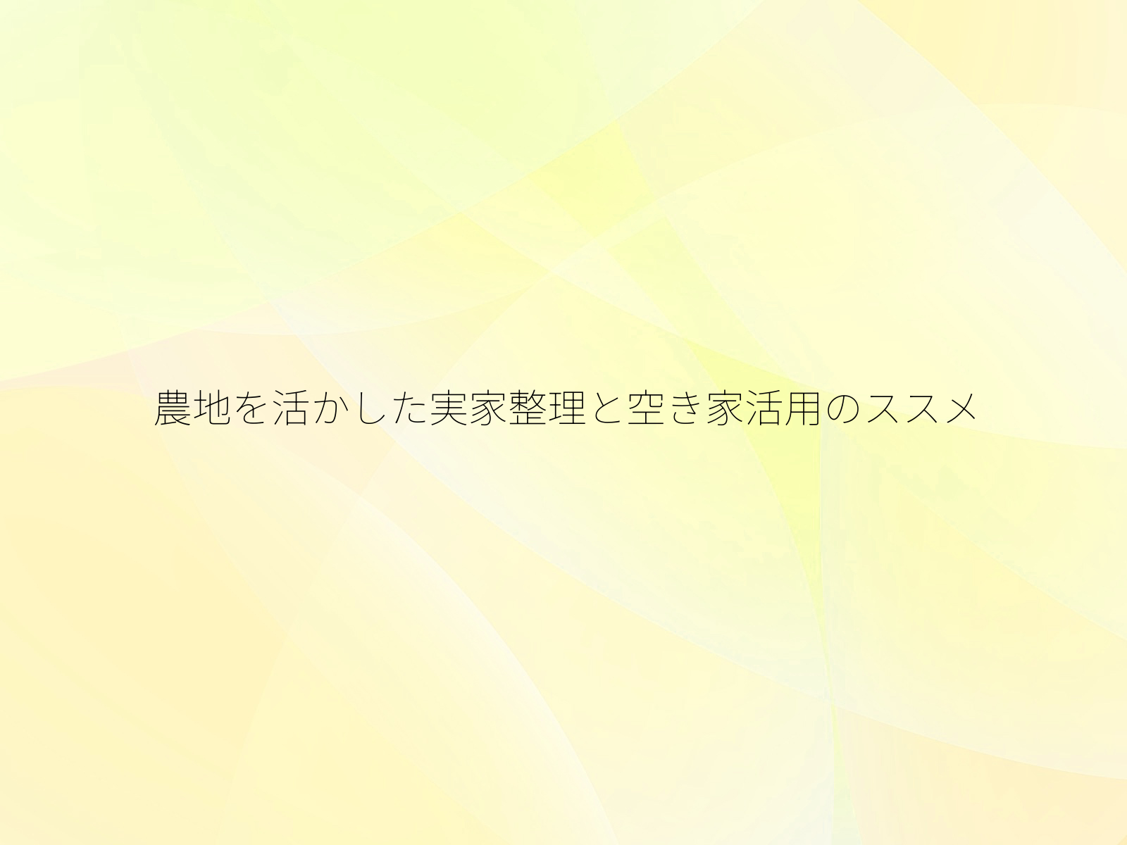 タイトル画像