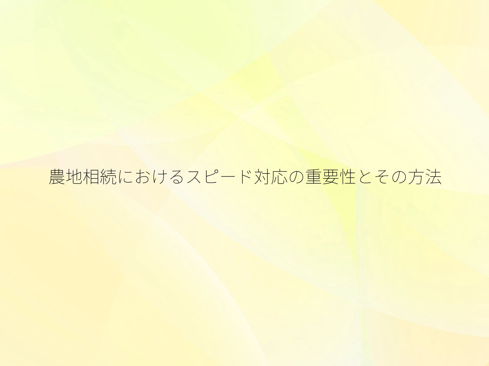 タイトル画像