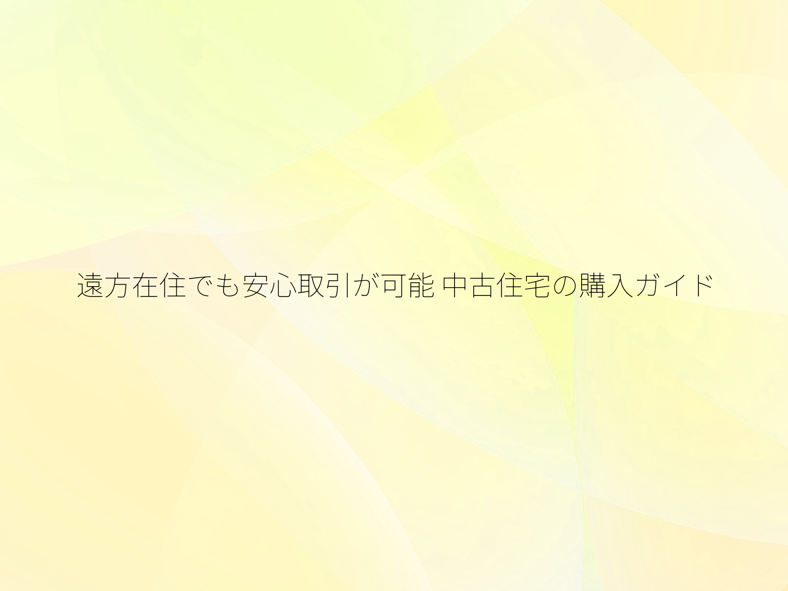 タイトル画像