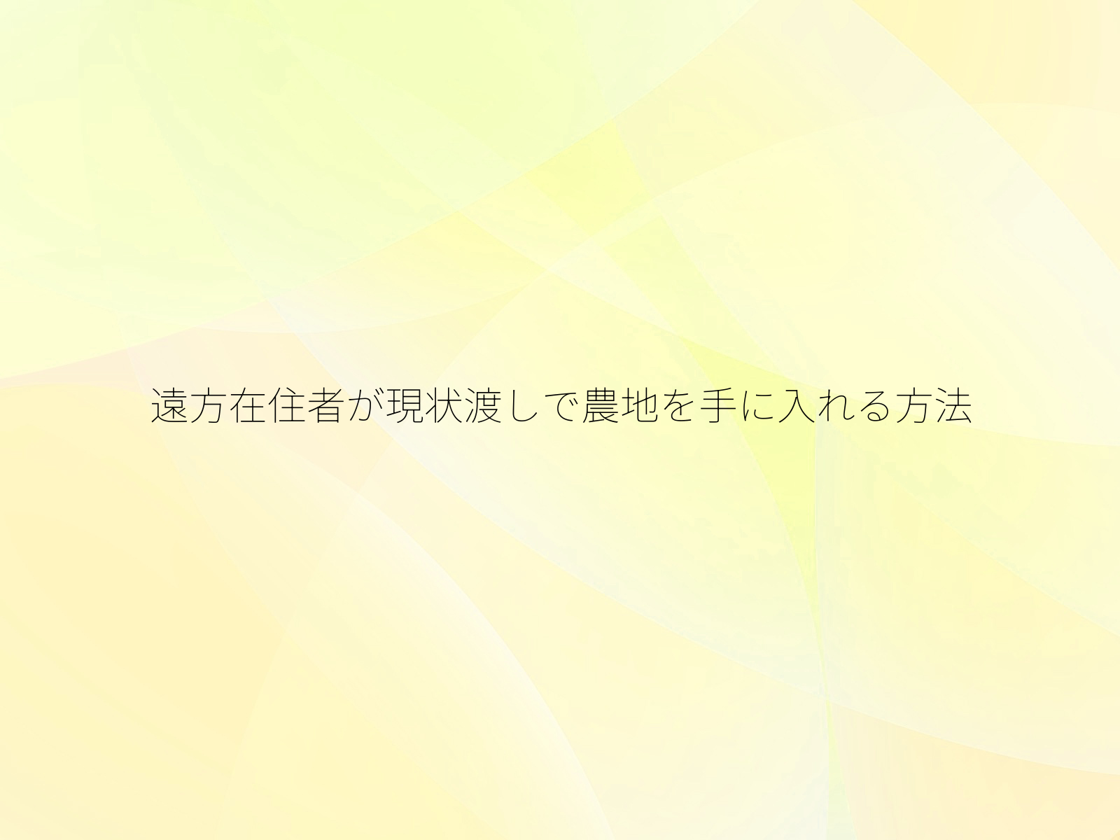 タイトル画像