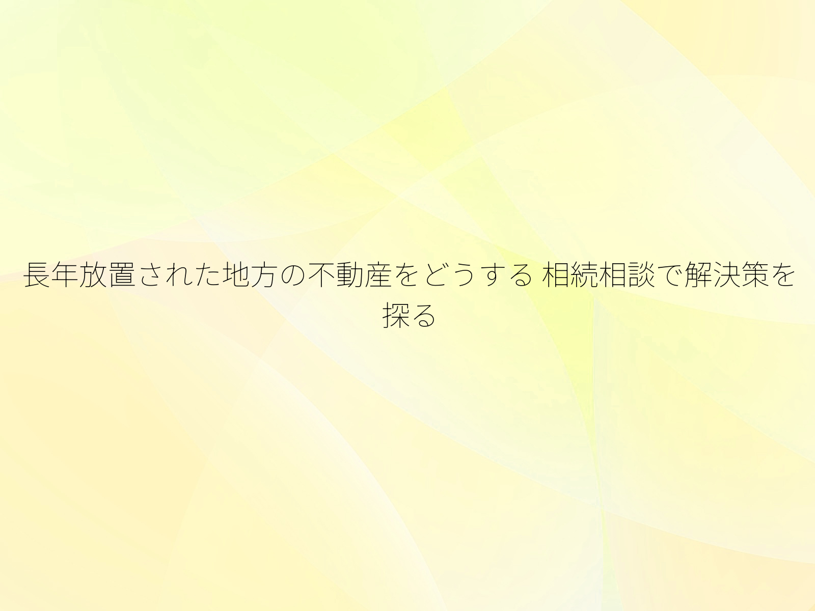 タイトル画像