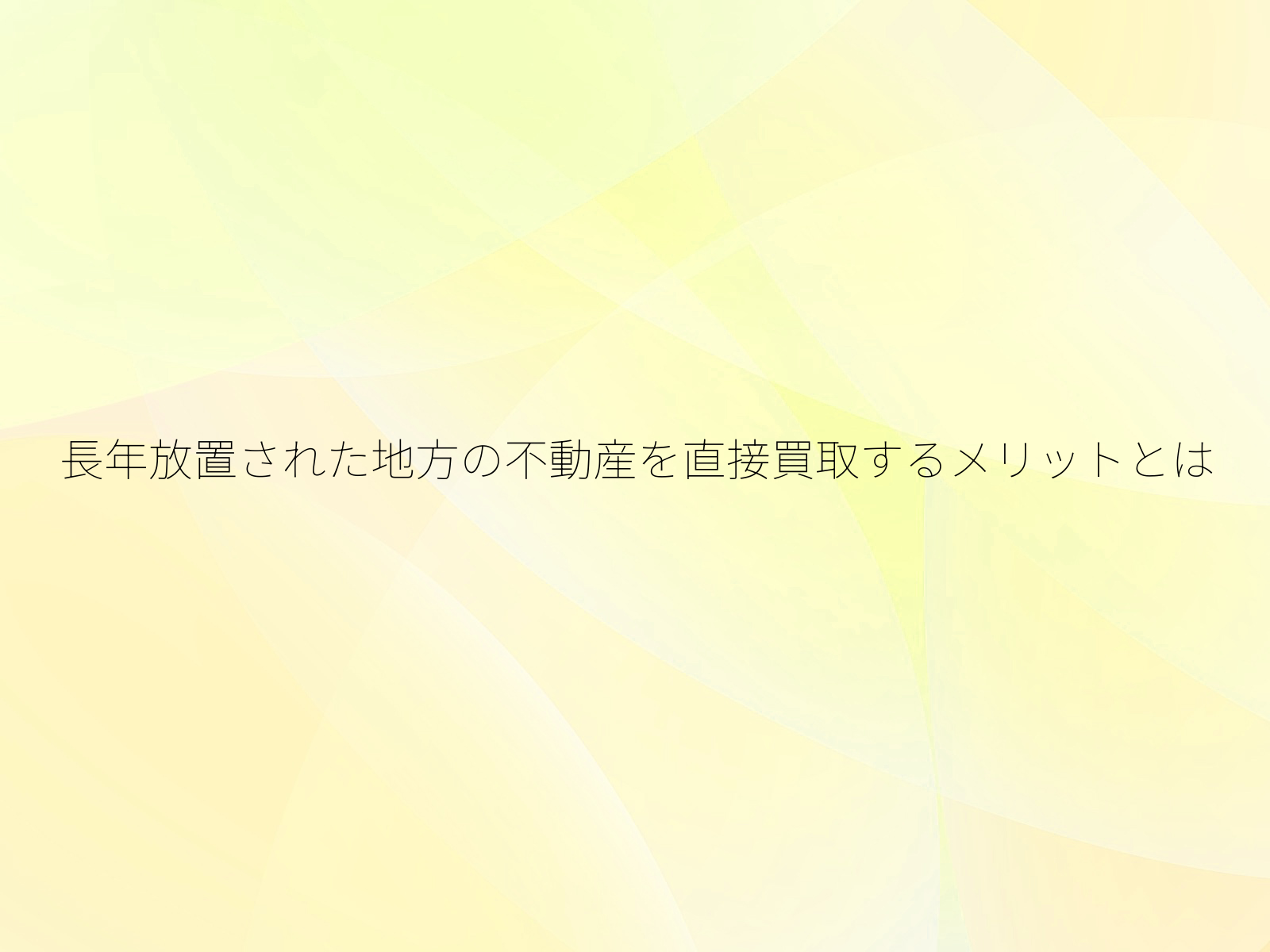 タイトル画像