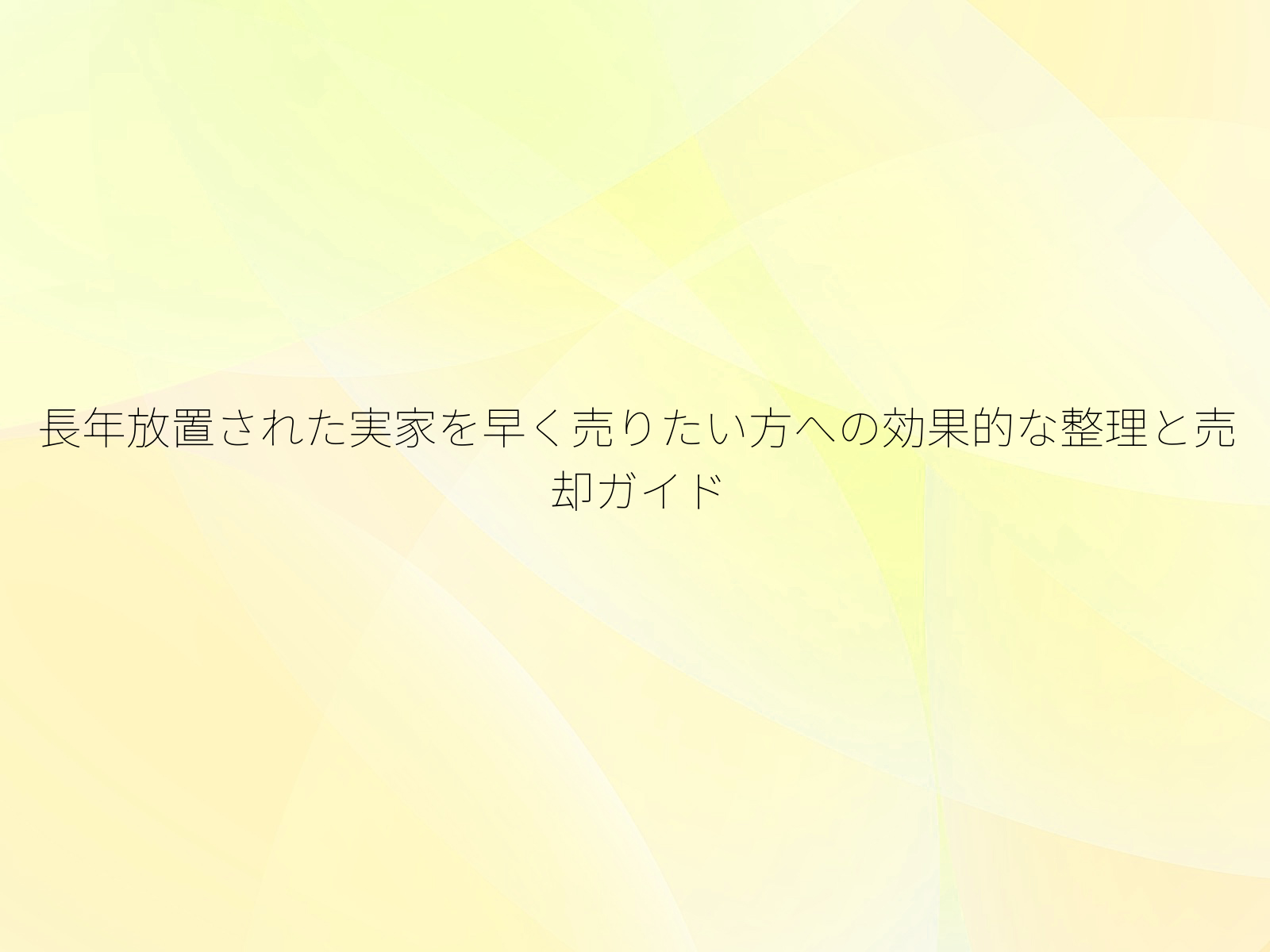 タイトル画像