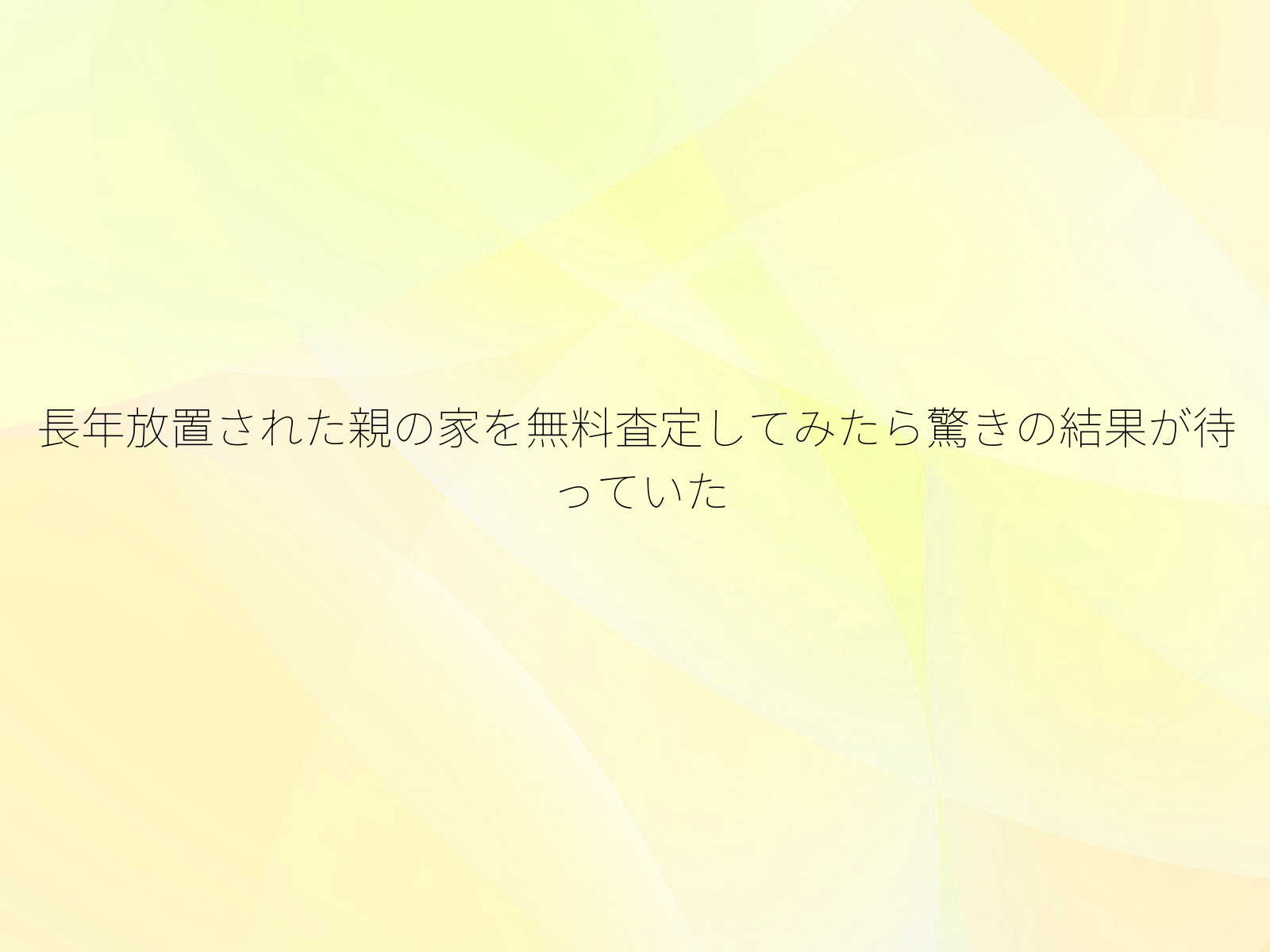 タイトル画像