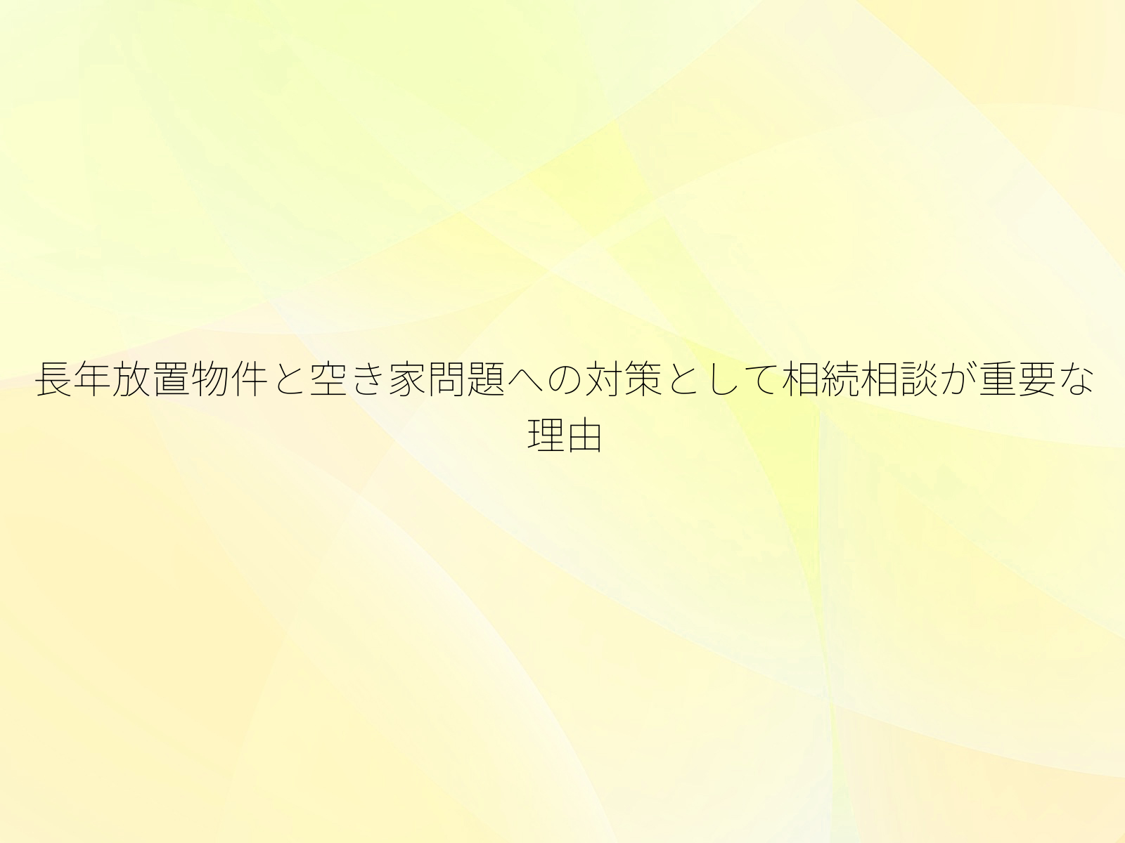 タイトル画像
