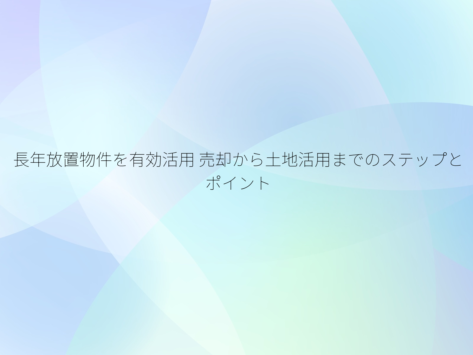 タイトル画像