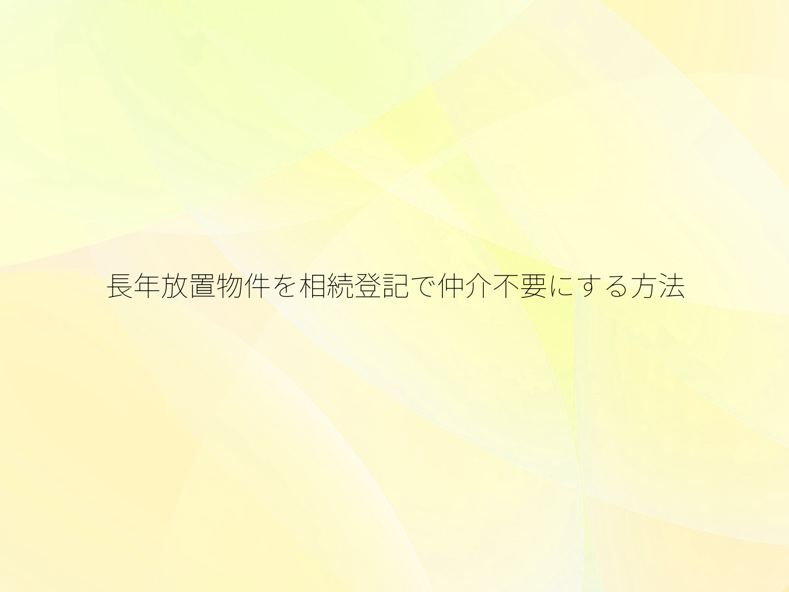 タイトル画像